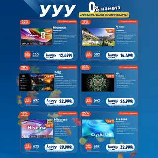 НЕПТУН - 0% КАМАТА страница 5