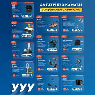 НЕПТУН - 0% КАМАТА страница 8