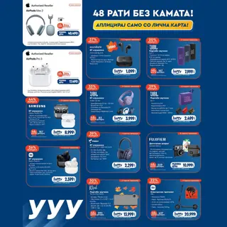 НЕПТУН - 0% КАМАТА страница 12