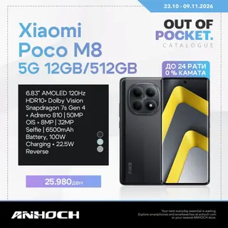 ANHOCH - АКЦИИ page 6