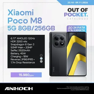 ANHOCH - АКЦИИ page 7