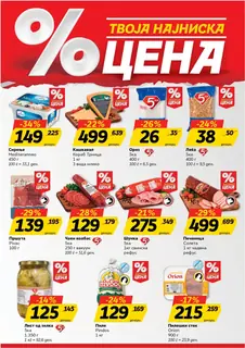 ЖИТО - КАТАЛОГ page 2