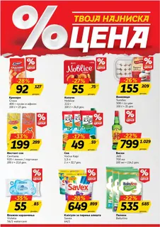 ЖИТО - КАТАЛОГ page 3