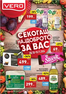 VERO - КАТАЛОГ page 1