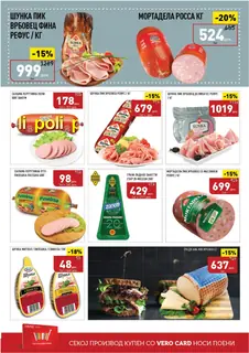 VERO - КАТАЛОГ page 2