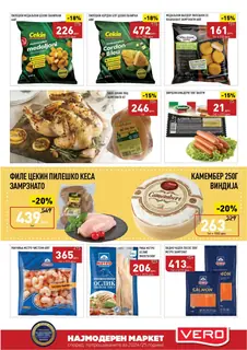 VERO - КАТАЛОГ page 7