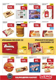 VERO - КАТАЛОГ page 24
