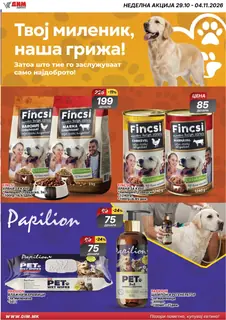 ДИМ - ЛЕТОК страница 9