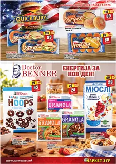 ЗУР - НЕДЕЛНА АКЦИЈА страница 5