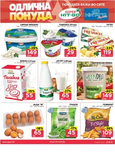 SPAR - 4 ДЕНА АКЦИИ страница 2