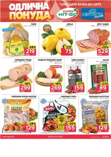 SPAR - 4 ДЕНА АКЦИИ страница 4