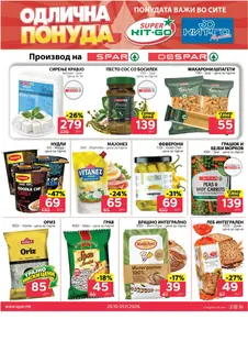 SPAR - 4 ДЕНА АКЦИИ страница 5