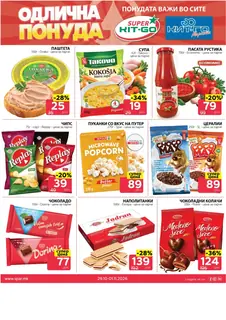 SPAR - 4 ДЕНА АКЦИИ страница 6