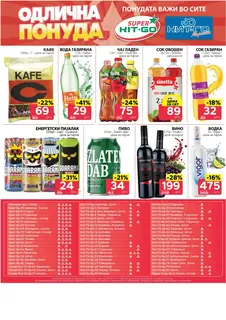 SPAR - 4 ДЕНА АКЦИИ страница 10