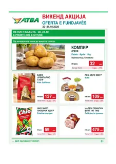 ATVA - НЕДЕЛНА АКЦИЈА страница 1