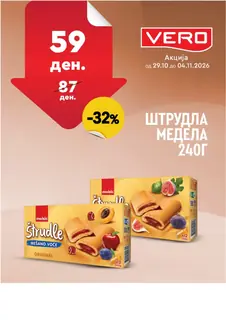 VERO - НЕДЕЛНА АКЦИЈА страница 23