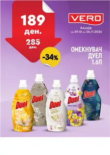VERO - НЕДЕЛНА АКЦИЈА страница 31