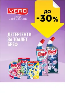 VERO - НЕДЕЛНА АКЦИЈА страница 35