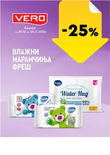 VERO - НЕДЕЛНА АКЦИЈА страница 36