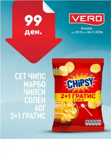 VERO - НЕДЕЛНА АКЦИЈА страница 38