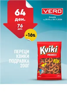 VERO - НЕДЕЛНА АКЦИЈА страница 40