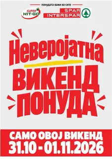 SPAR - ВИКЕНД ПОНУДА page 1