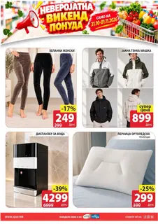 SPAR - ВИКЕНД ПОНУДА page 4