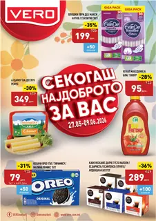 ВЕРО КАТАЛОГ page 1