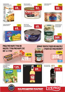 ВЕРО КАТАЛОГ page 21