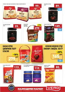 ВЕРО КАТАЛОГ page 34