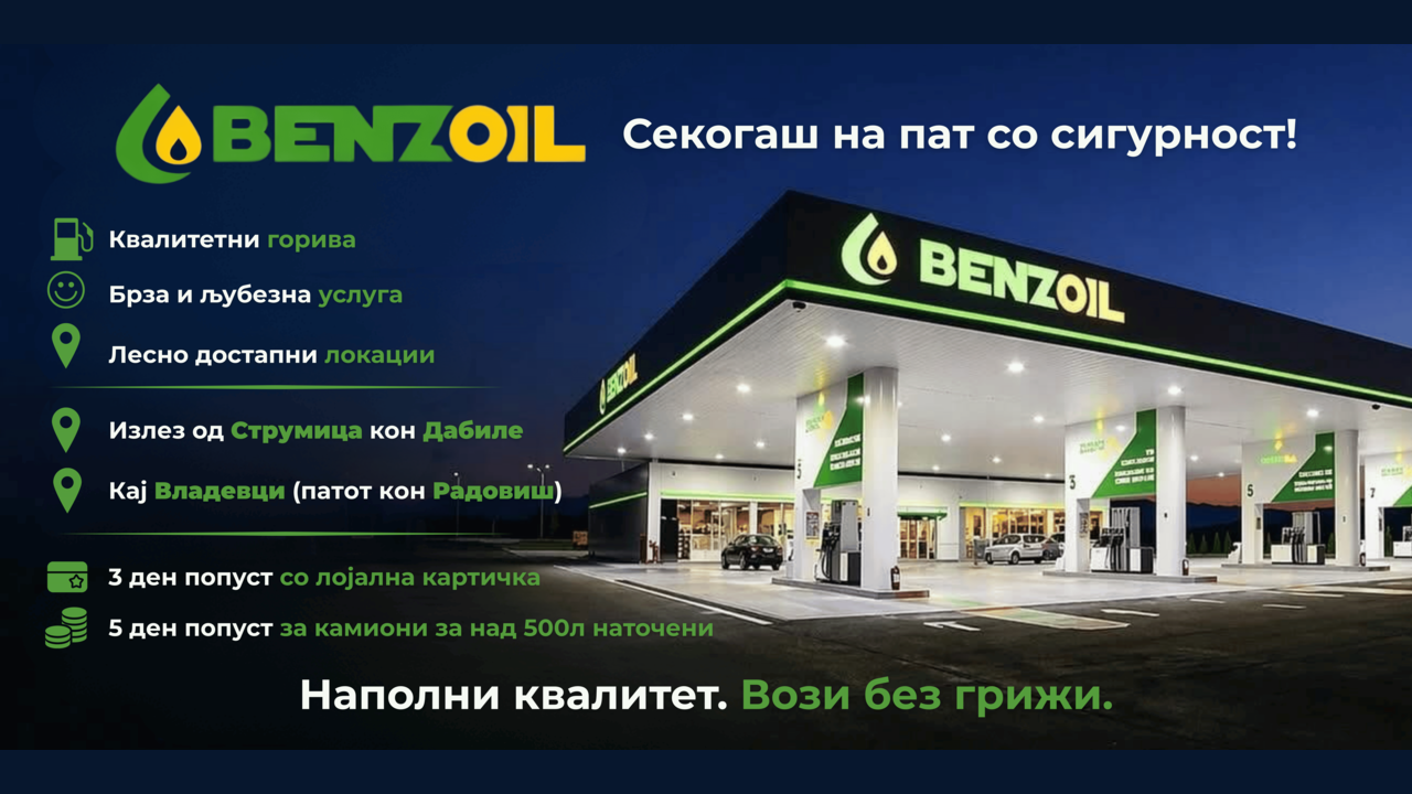Benzoil advertisement
