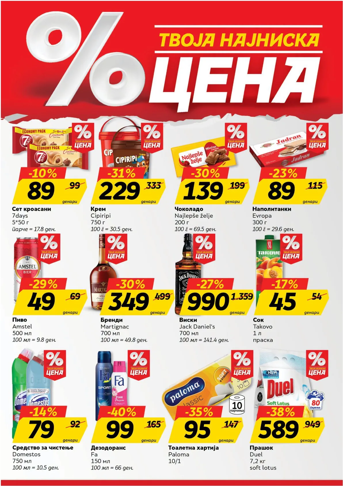 ЖИТО - ЛЕТОК страница 3