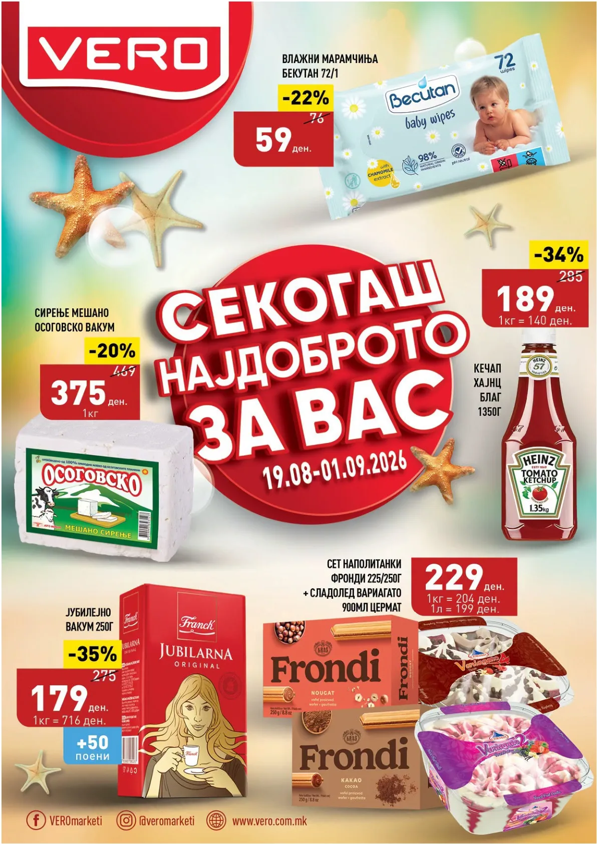VERO - КАТАЛОГ