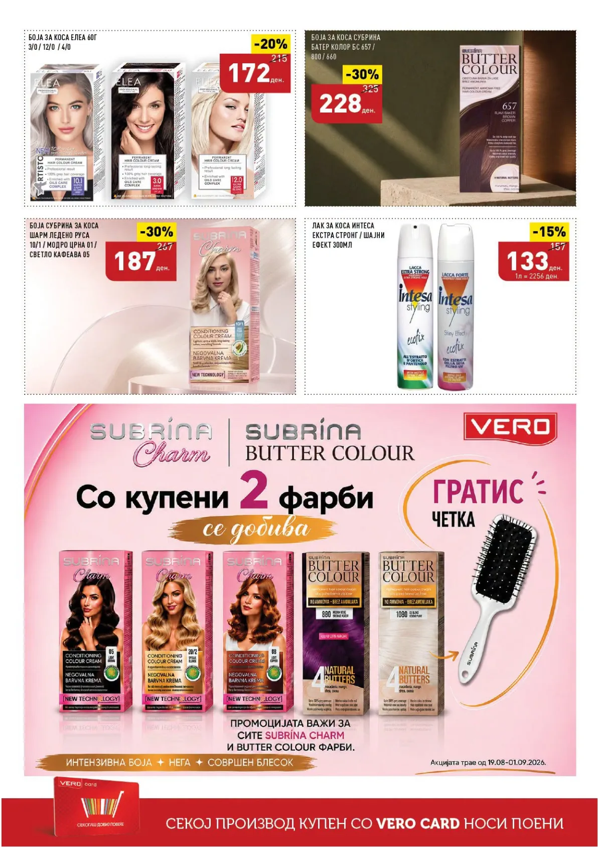 VERO - КАТАЛОГ страница 40