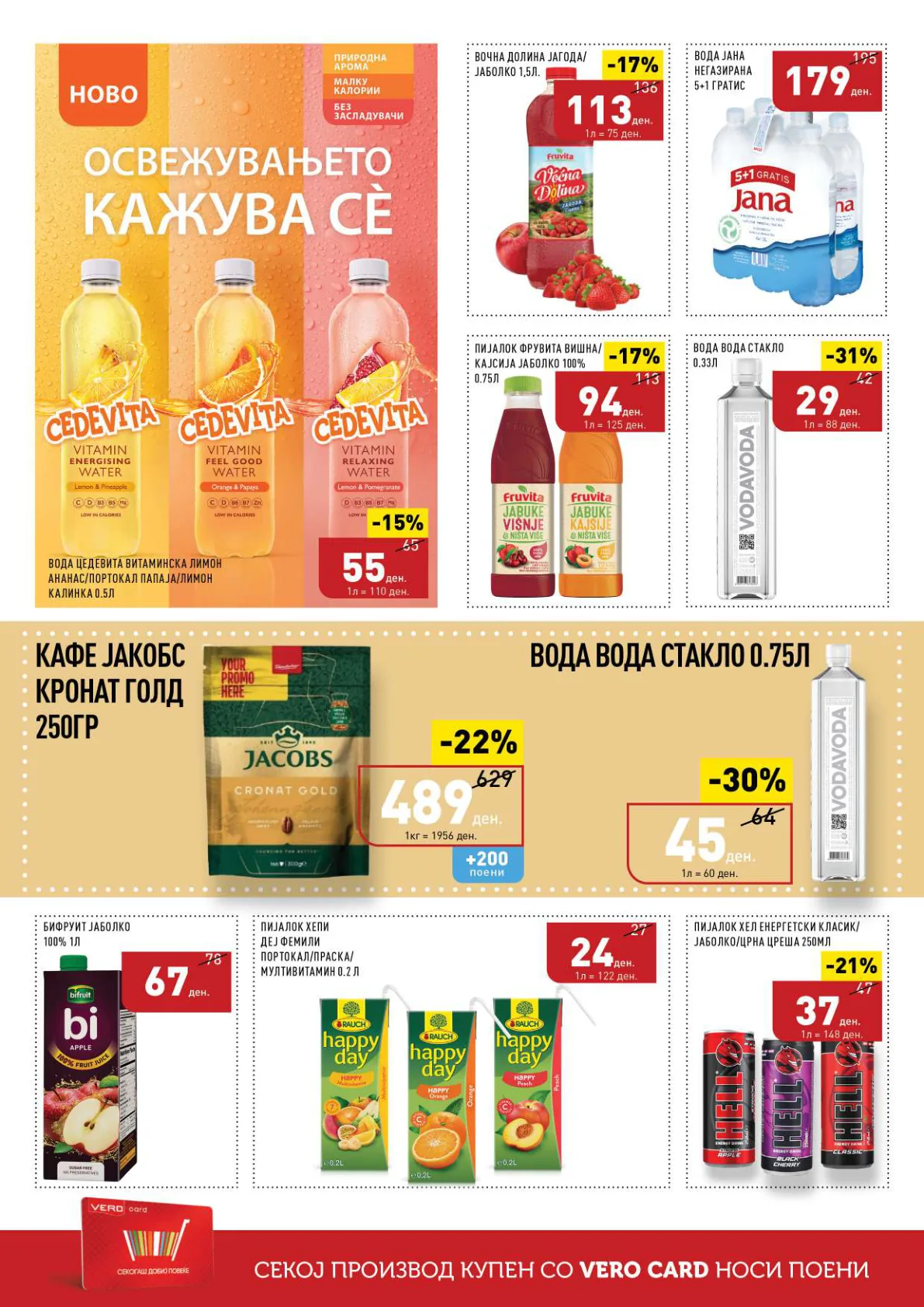 СЕКОГАШ НАЈДОБРОТО ЗА ВАС страница 22