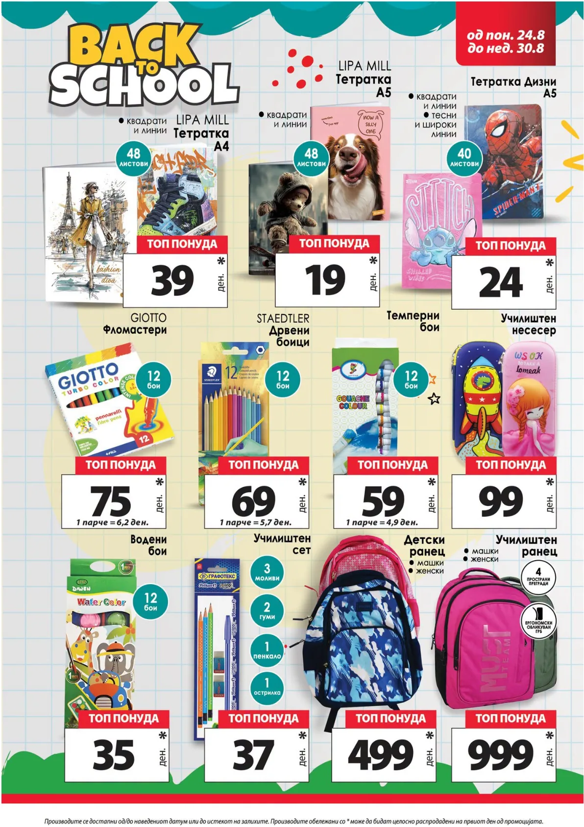 КАМ - КАТАЛОГ страница 5