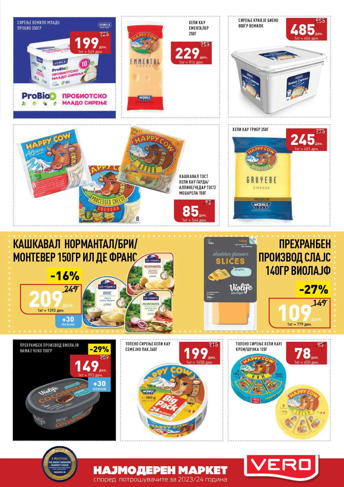 СЕКОГАШ НАЈДОБРОТО ЗА ВАС страница 3
