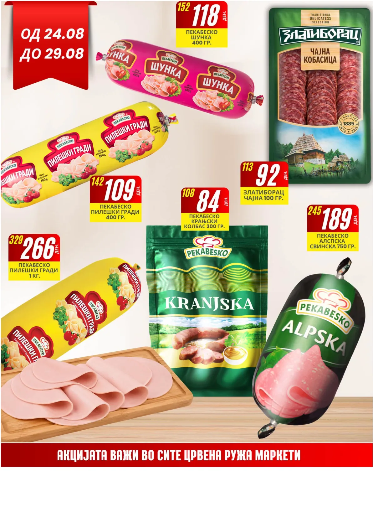 ЦРВЕНА РУЖА - АКЦИИ страница 5