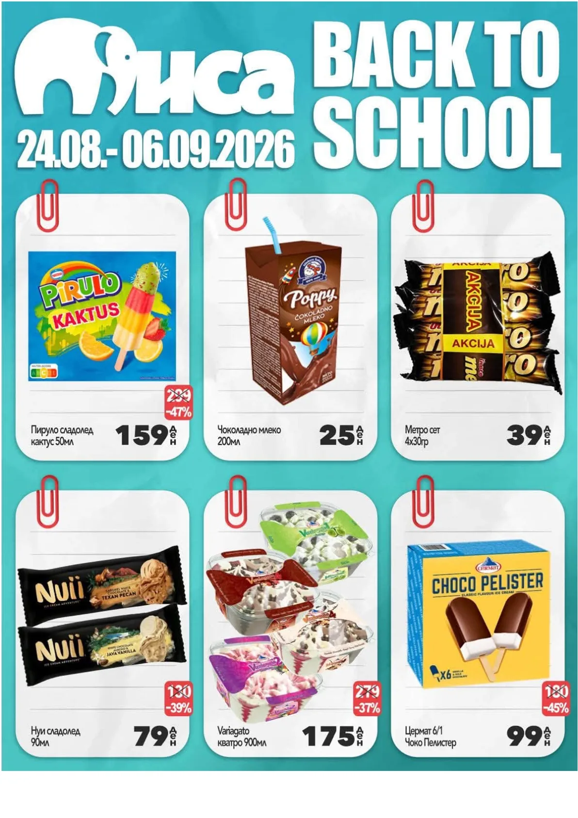 МИСА - BACK TO SCHOOL страница 3