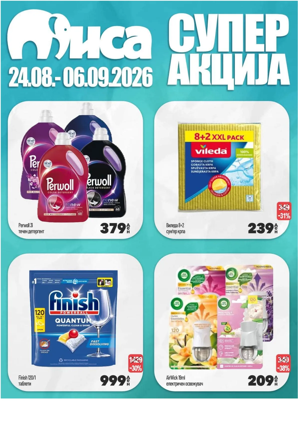 МИСА - BACK TO SCHOOL страница 8