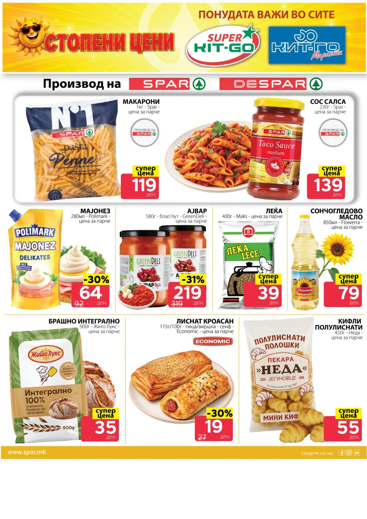SPAR - 4 ДЕНА АКЦИИ страница 4