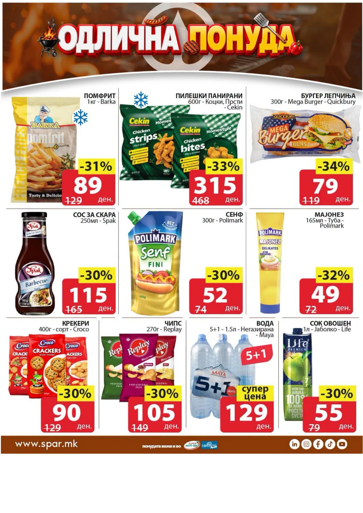 SPAR - ПОНУДИ страница 2