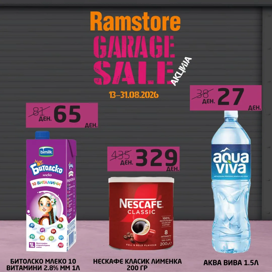 Ramstore Garage Sale страница 2