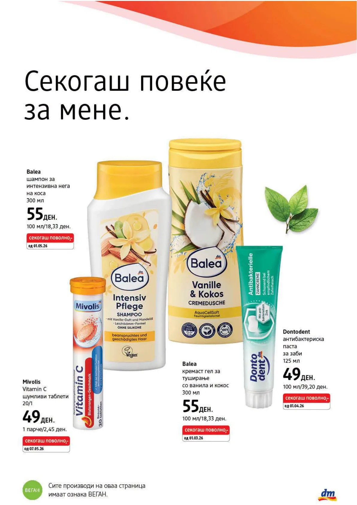 dm - КАТАЛОГ страница 2
