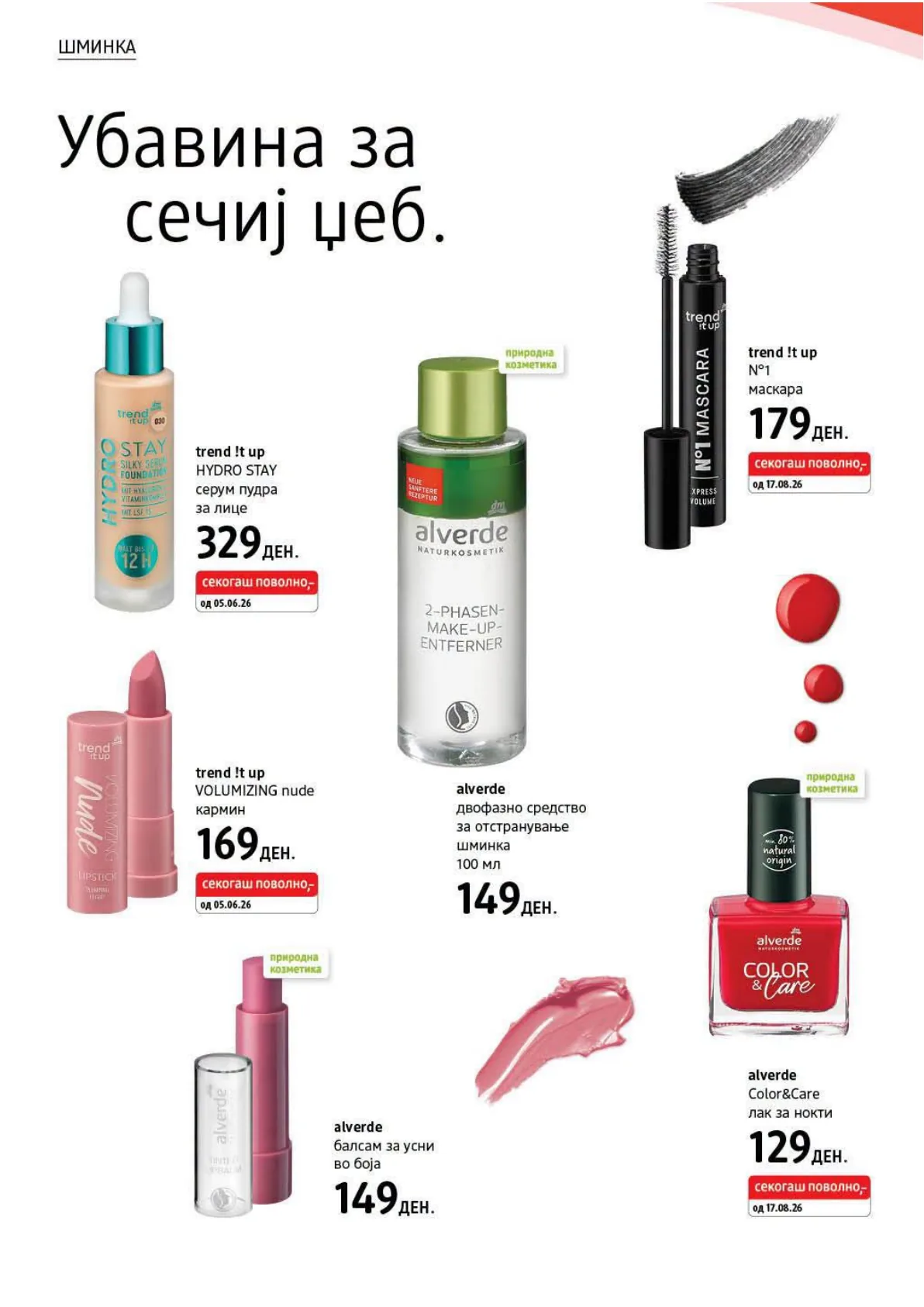 dm - КАТАЛОГ страница 3