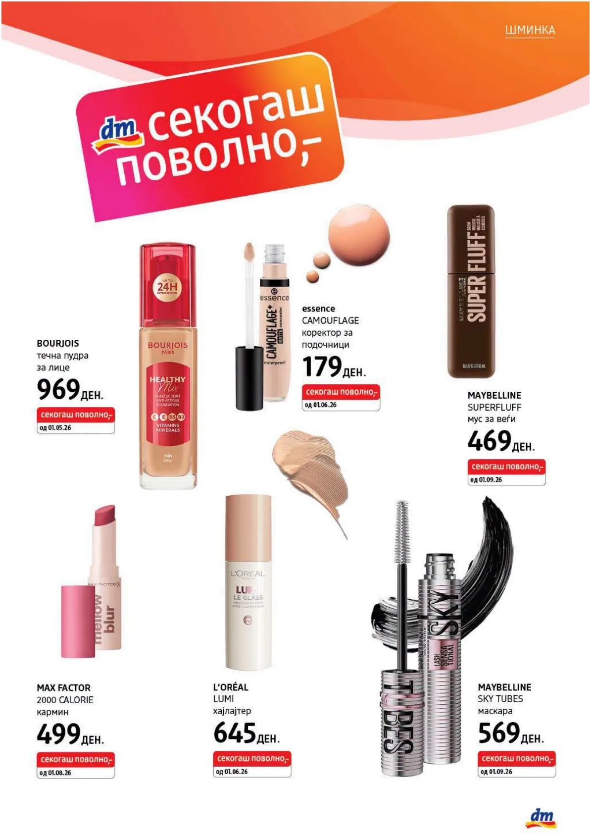 dm - КАТАЛОГ страница 4