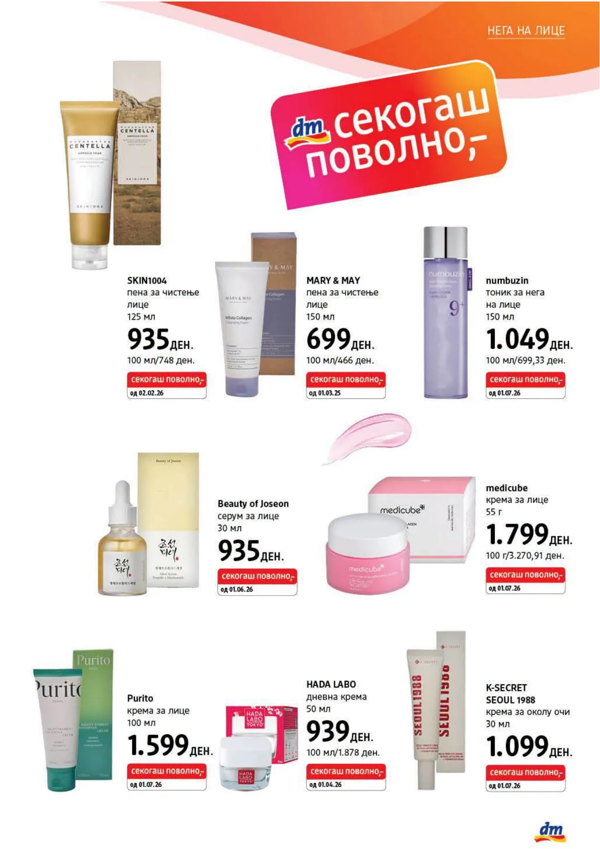 dm - КАТАЛОГ страница 10