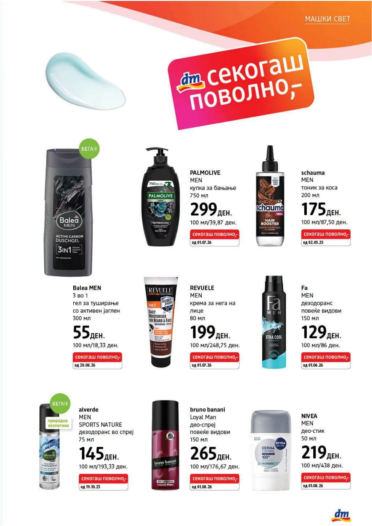 dm - КАТАЛОГ страница 20