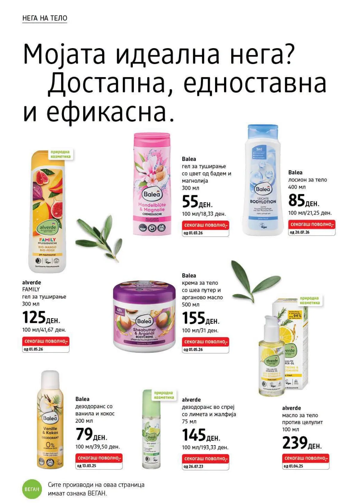 dm - КАТАЛОГ страница 22