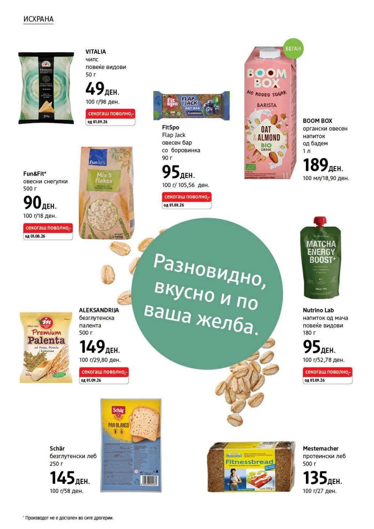 dm - КАТАЛОГ страница 30